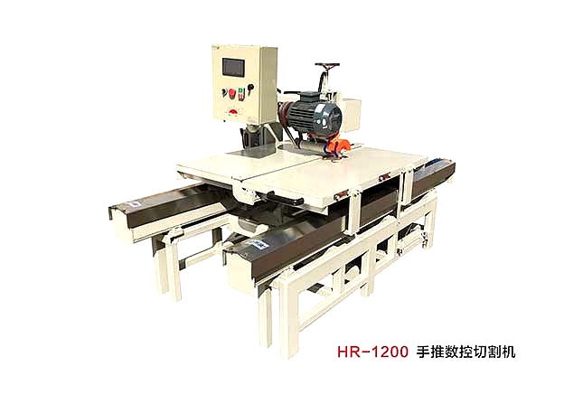 HR-1200手推数控切割机